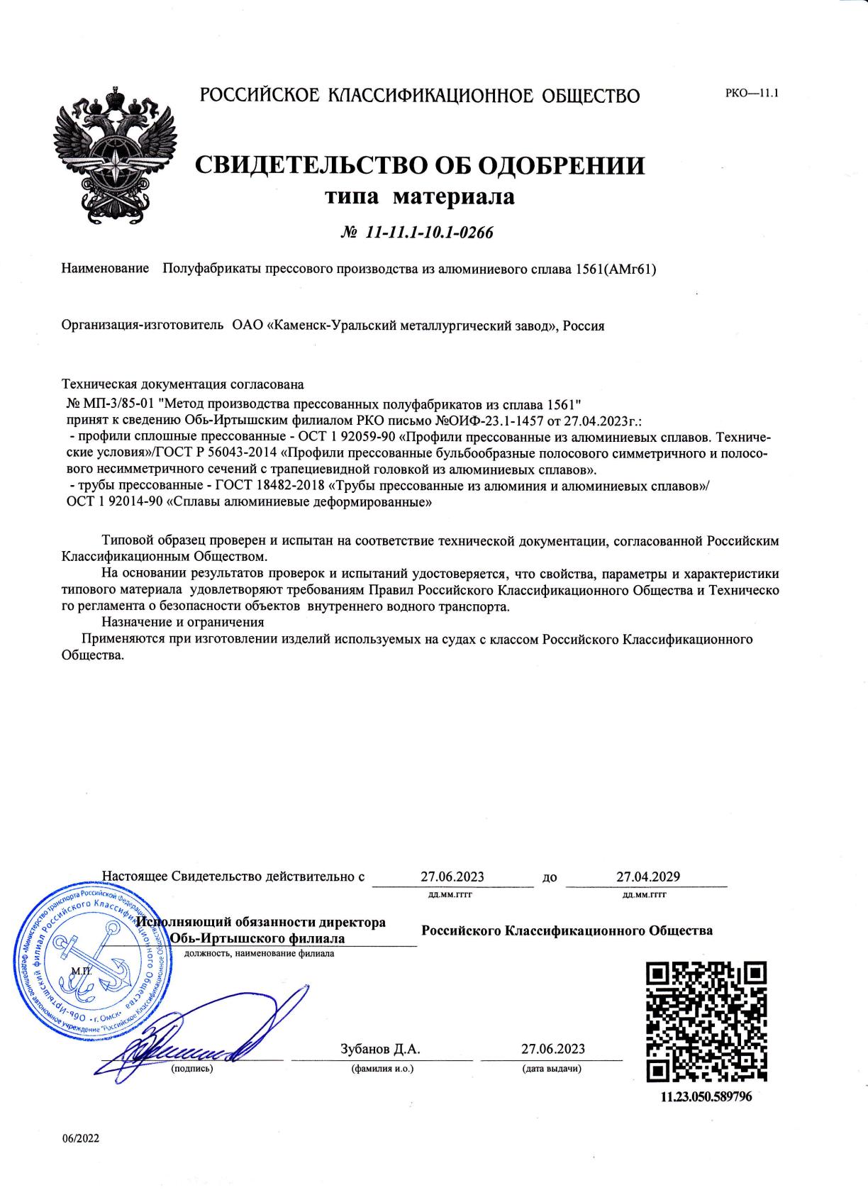 Сертификация